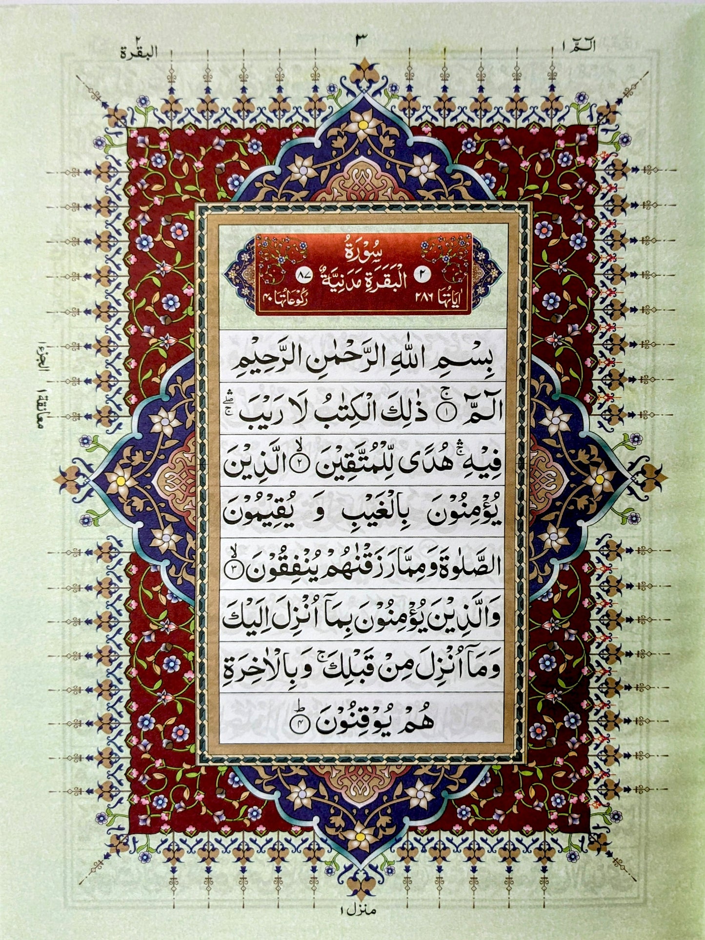 Bold Large Font Quran Pak – White Background - QURAN MARKAZ