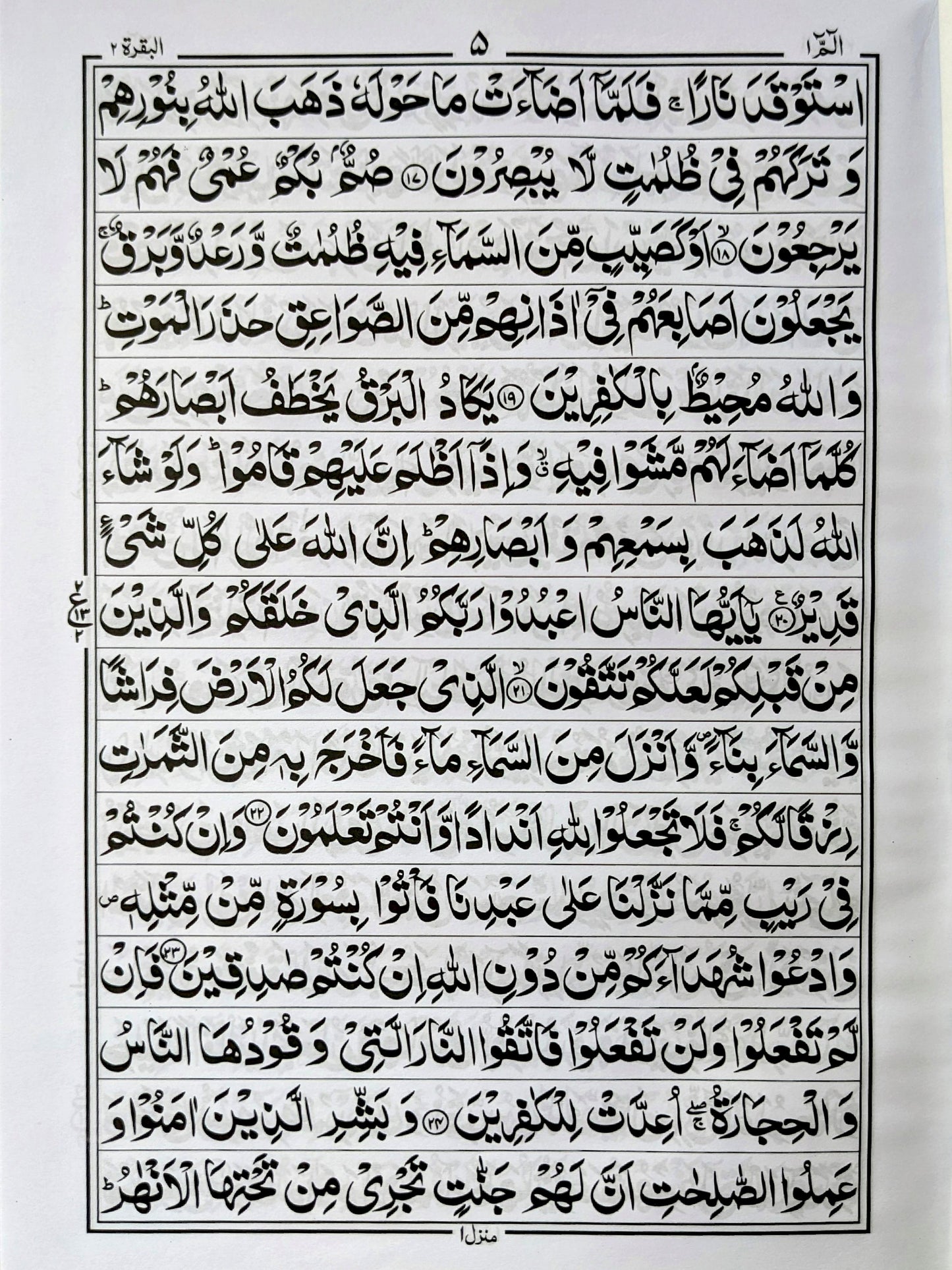 Bold Large Font Quran Pak – White Background - QURAN MARKAZ