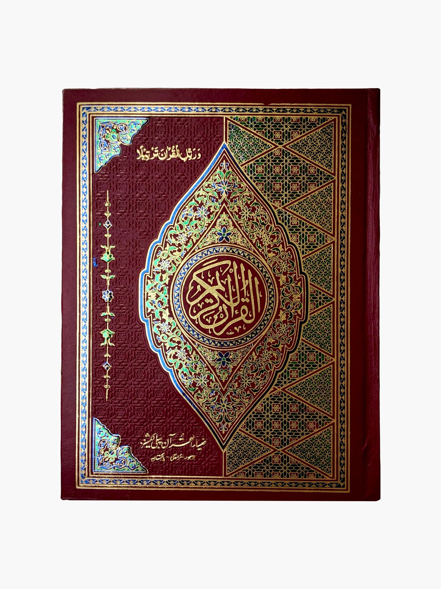 Bold Large Font Quran Pak – Light Green Background - QURAN MARKAZ