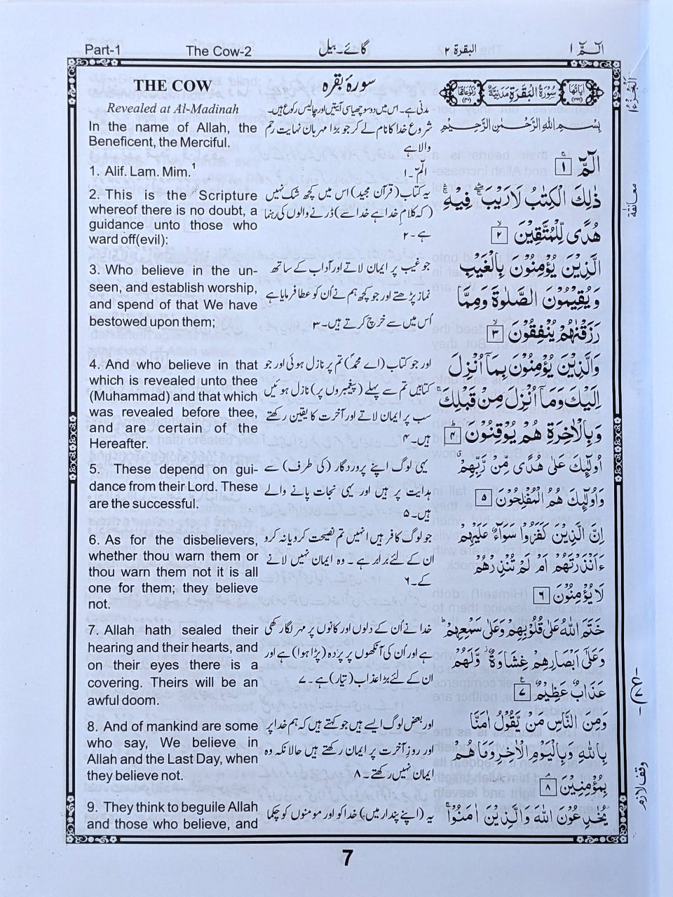 The Holy Quran – English & Urdu Translation - QURAN MARKAZ