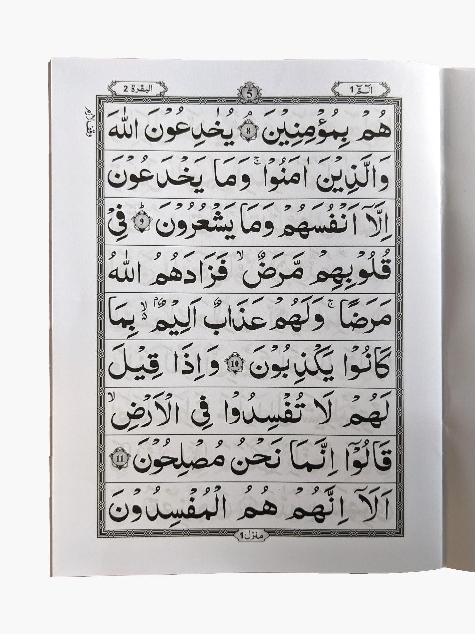 Simple Supara Set – White Background - QURAN MARKAZ