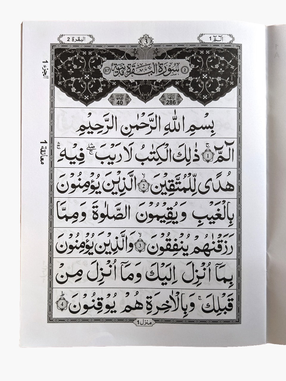 Simple Supara Set – White Background - QURAN MARKAZ