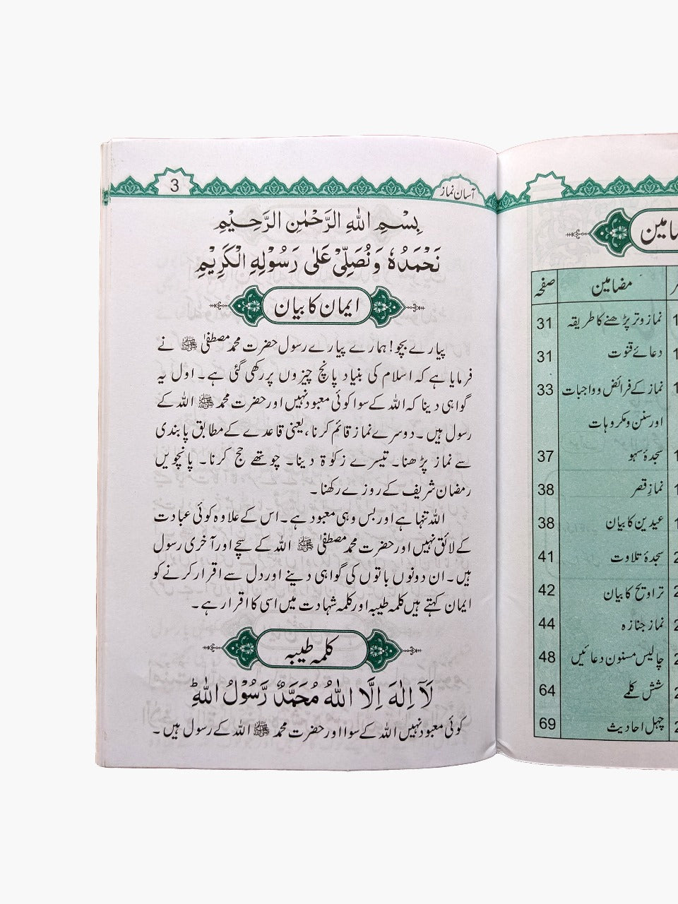 Asaan Namaz with Translation - QURAN MARKAZ