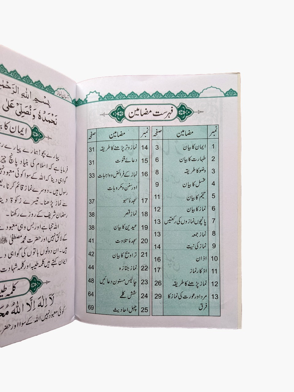 Asaan Namaz with Translation - QURAN MARKAZ