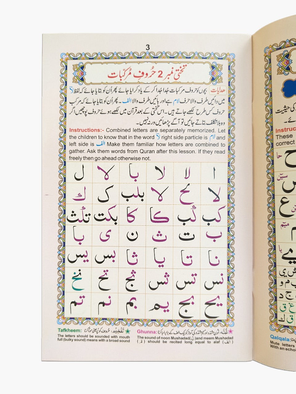 Premium Tajweedi Noorani Qaidah - QURAN MARKAZ