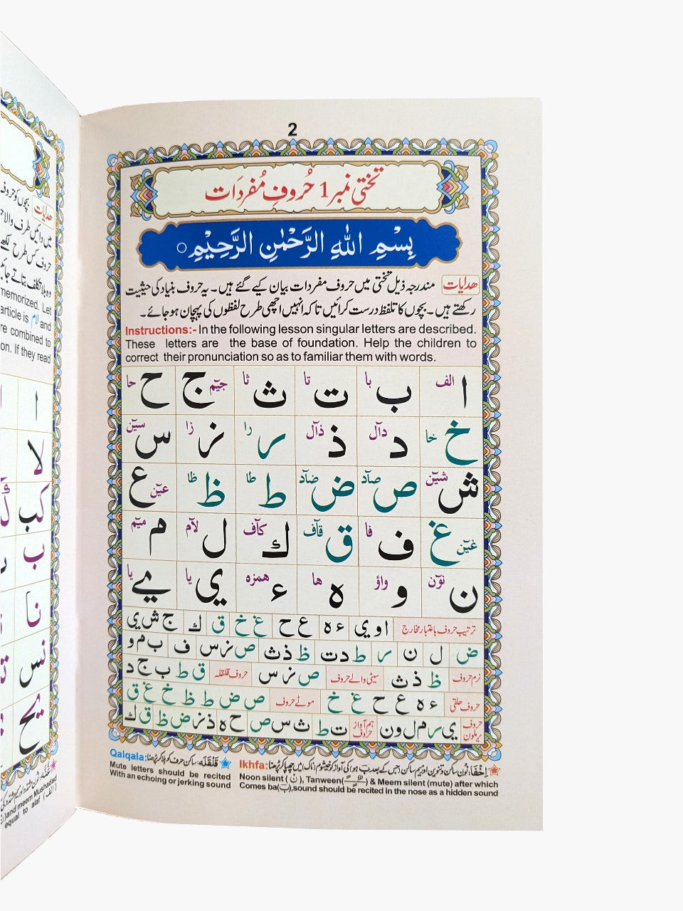 Premium Tajweedi Noorani Qaidah - QURAN MARKAZ