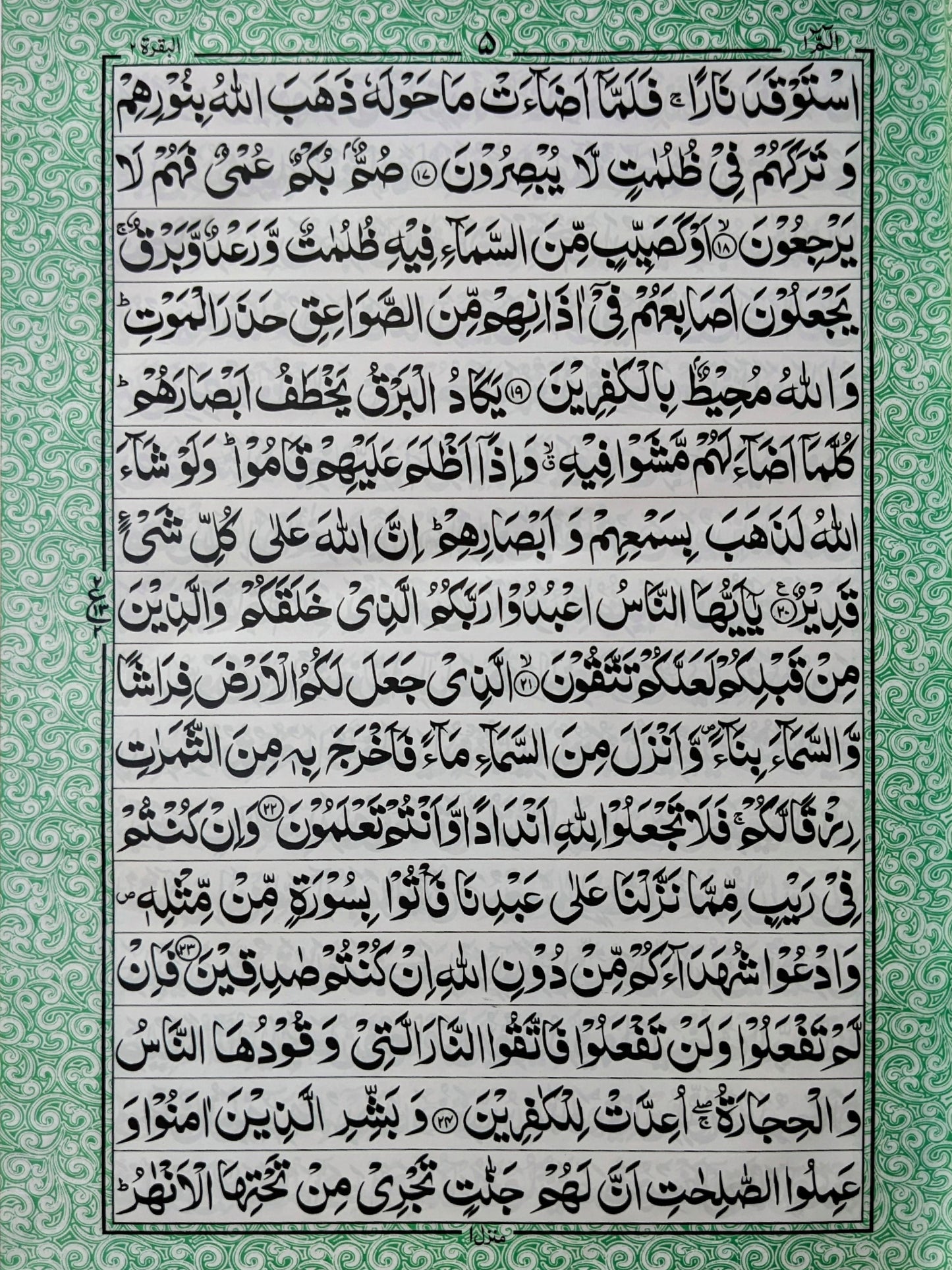 Bold Large Font Quran Pak – White Background