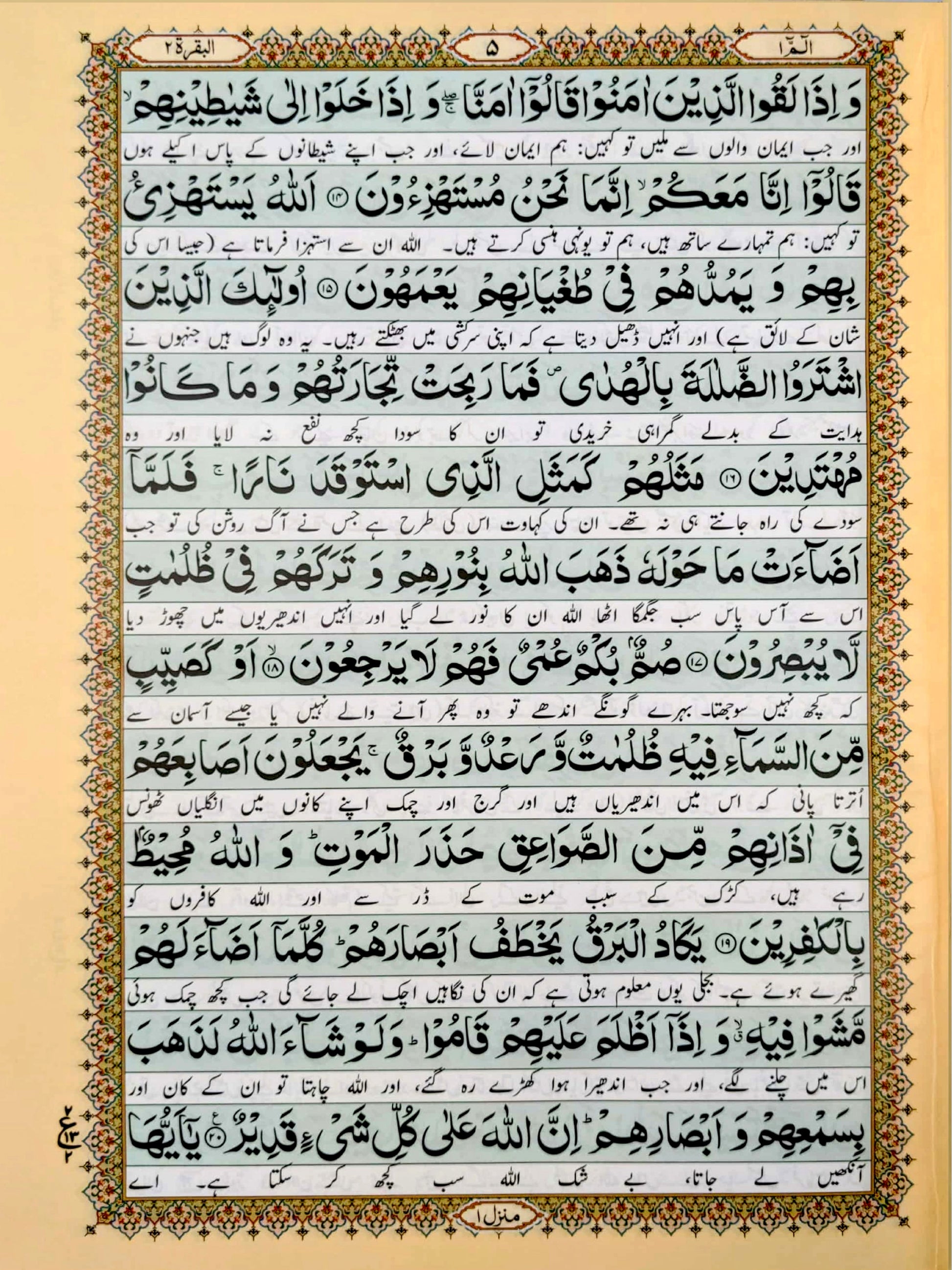Premium Golden Quran Gift Set - QURAN MARKAZ