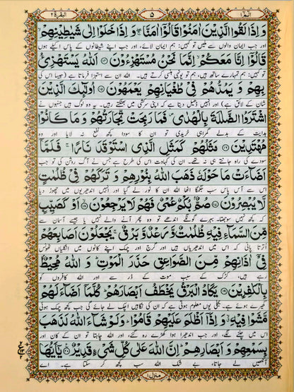 Premium Golden Quran Gift Set - QURAN MARKAZ
