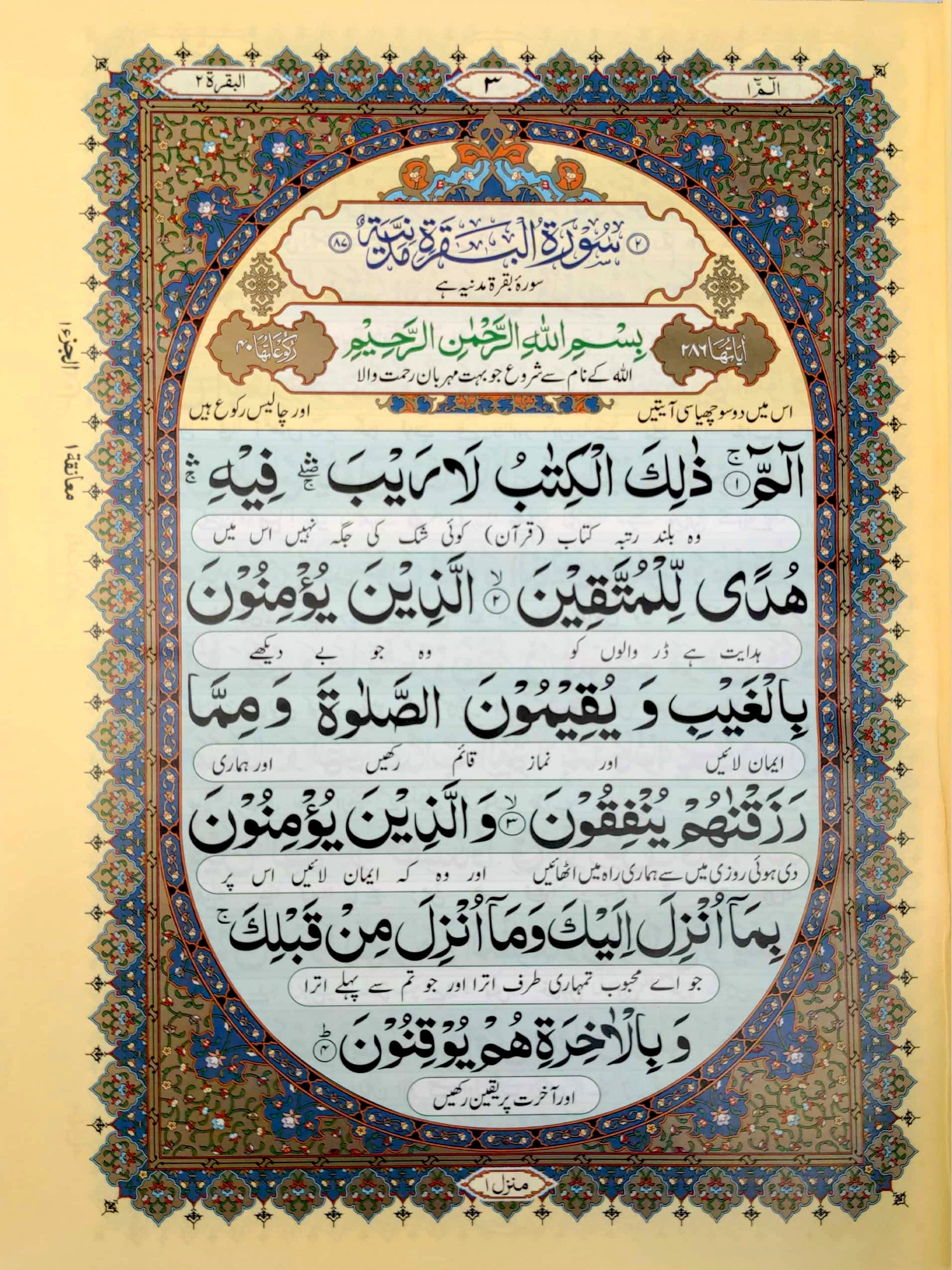 Premium Golden Quran Gift Set - QURAN MARKAZ