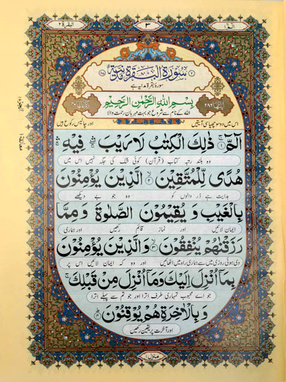Premium Golden Quran Gift Set - QURAN MARKAZ