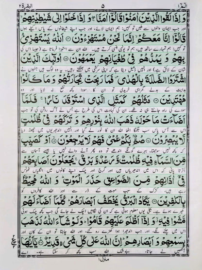 Golden Scented Quran Pak with Urdu Translation - QURAN MARKAZ
