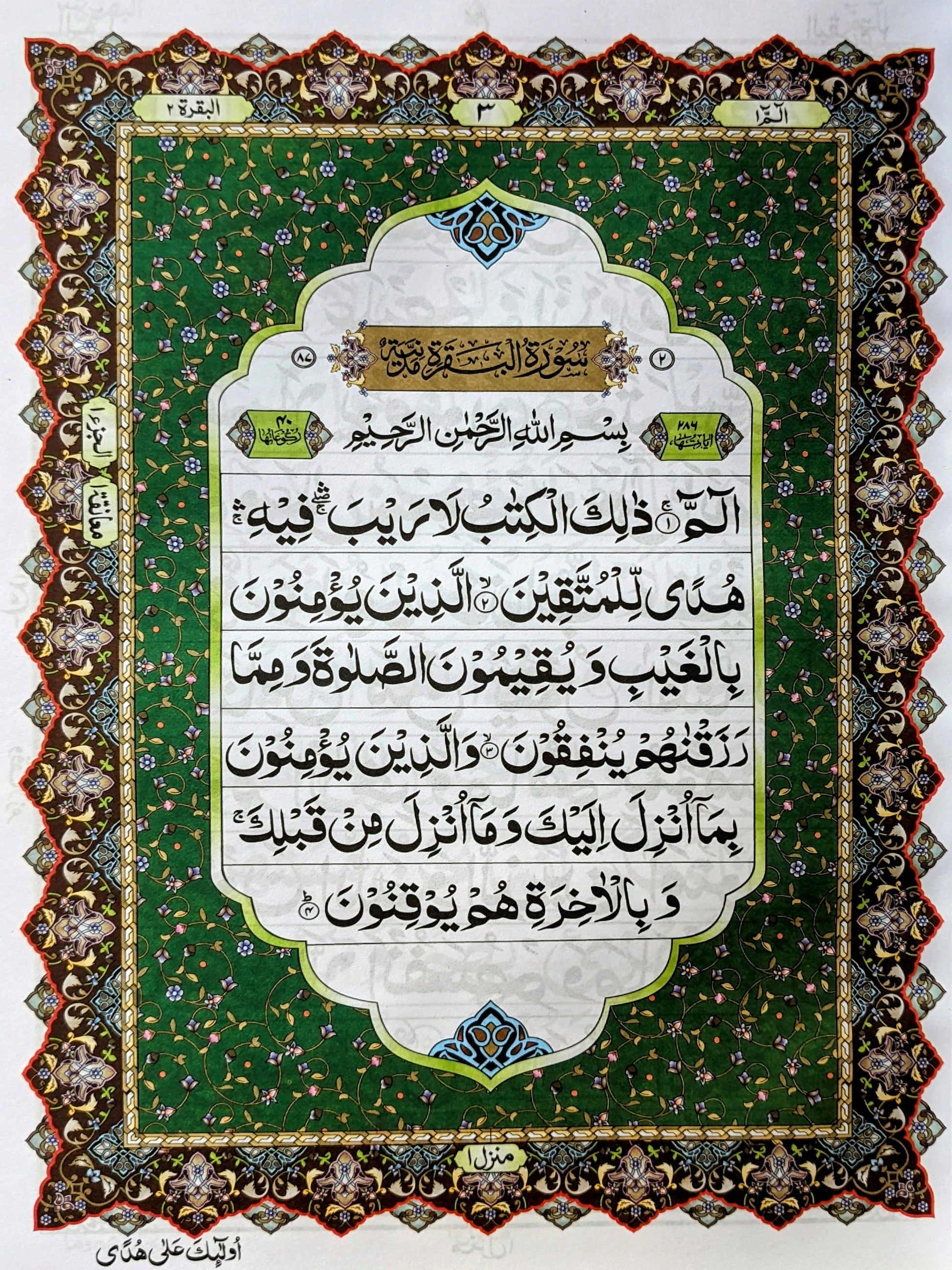 Extra Large & Bold Font Quran Pak – White Background - QURAN MARKAZ