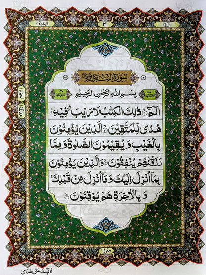 Extra Large & Bold Font Quran Pak – White Background - QURAN MARKAZ