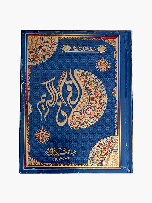 Bold Large Font Quran Pak – Light Green Background - QURAN MARKAZ