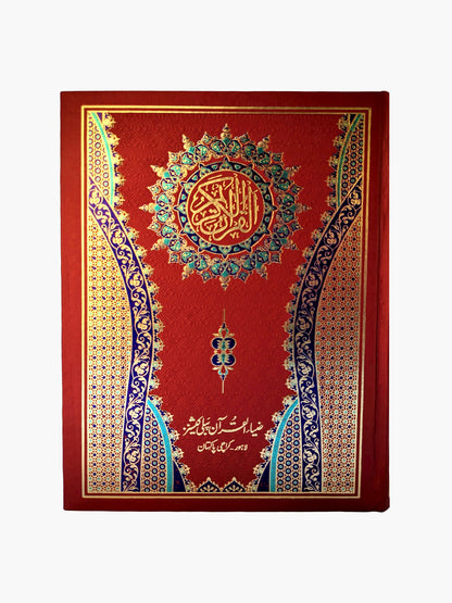 Extra Large & Bold Font Quran Pak – Light Green Background - QURAN MARKAZ