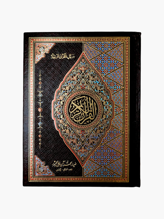 Bold Large Font Quran Pak – White Background - QURAN MARKAZ