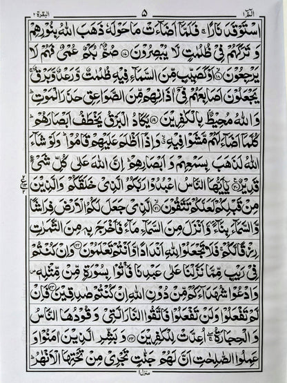 Bold Large Font Quran Pak – White Background - QURAN MARKAZ
