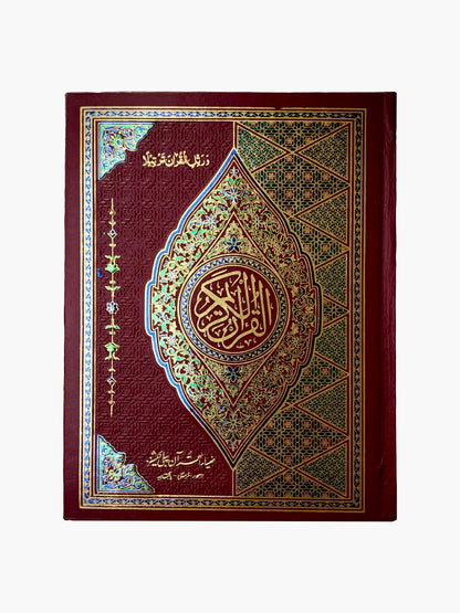 Bold Large Font Quran Pak – Light Green Background - QURAN MARKAZ