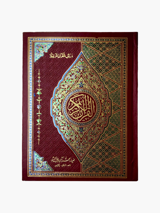 Bold Large Font Quran Pak – Light Green Background - QURAN MARKAZ