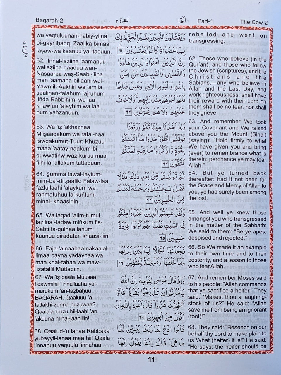 Roman Transliteration of the Holy Quran with English Translation (Allama Abdullah Yusuf Ali Sb) - QURAN MARKAZ