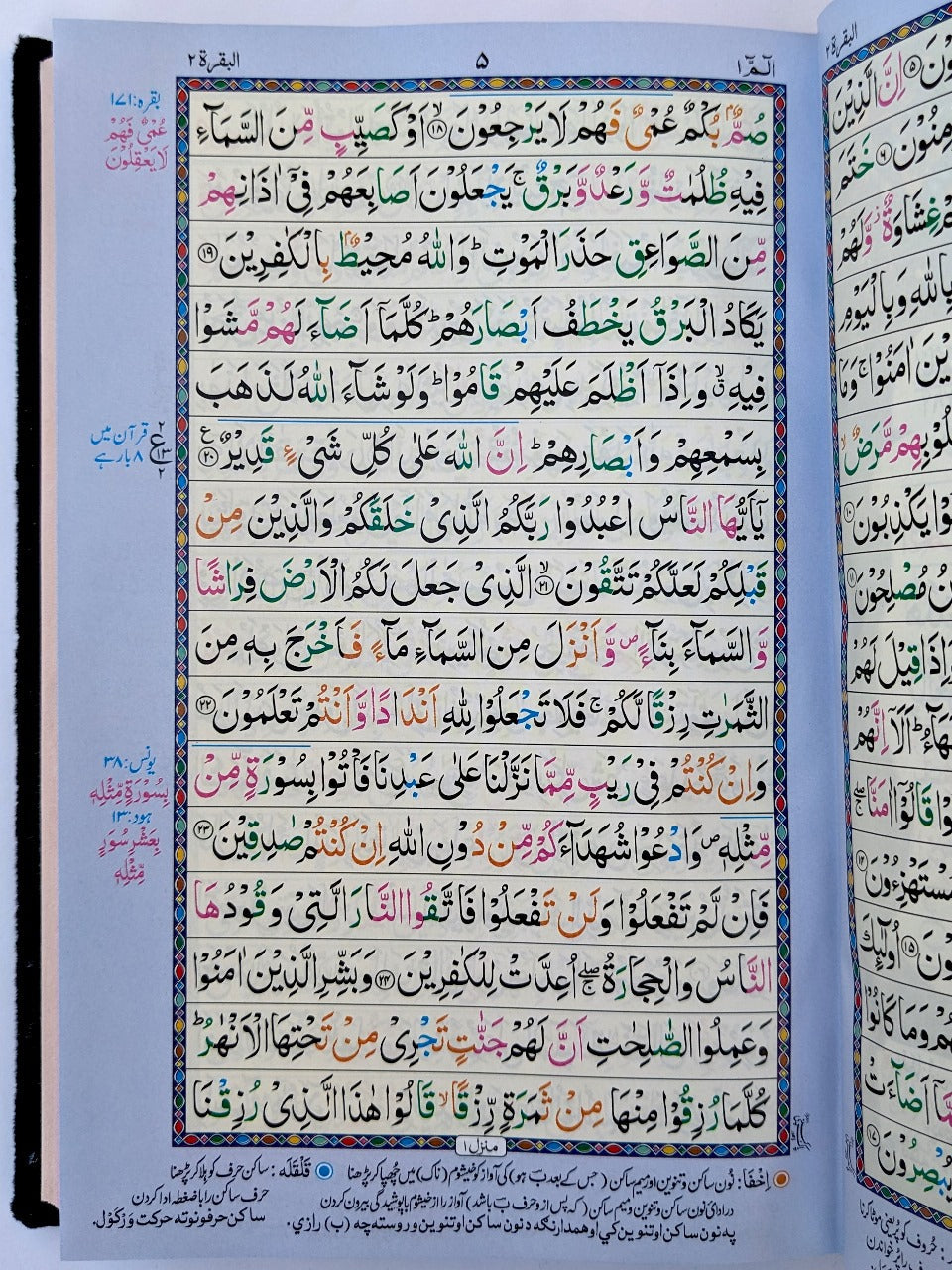 Premium Quran Gift Set - QURAN MARKAZ