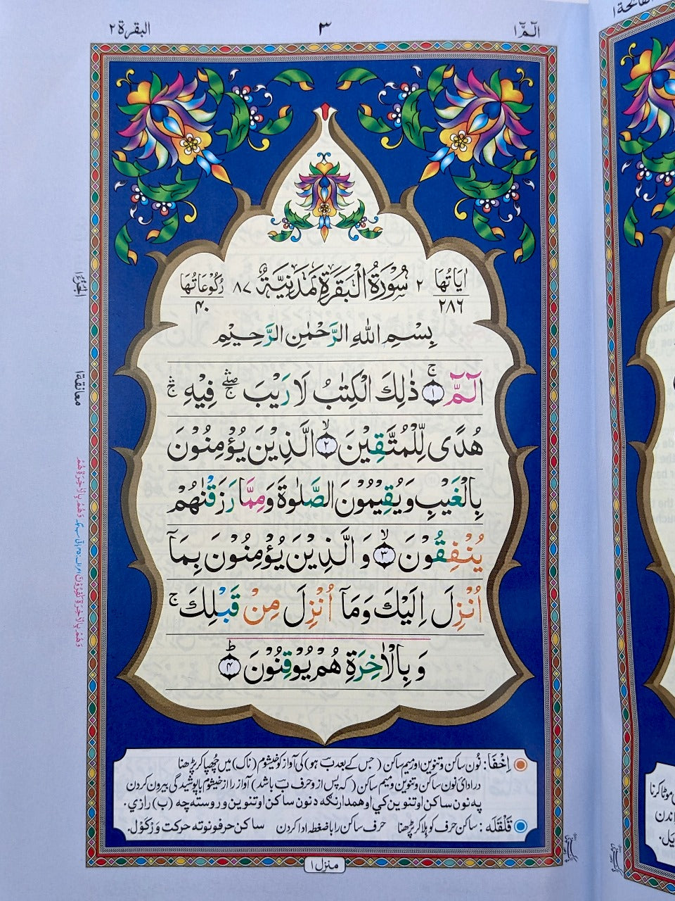 Premium Quran Gift Set - QURAN MARKAZ