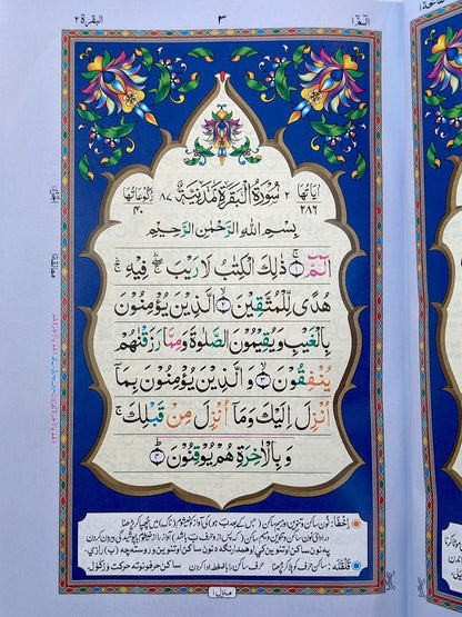 Premium Quran Gift Set - QURAN MARKAZ