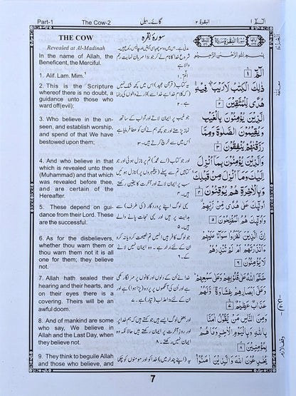 The Holy Quran – English & Urdu Translation - QURAN MARKAZ