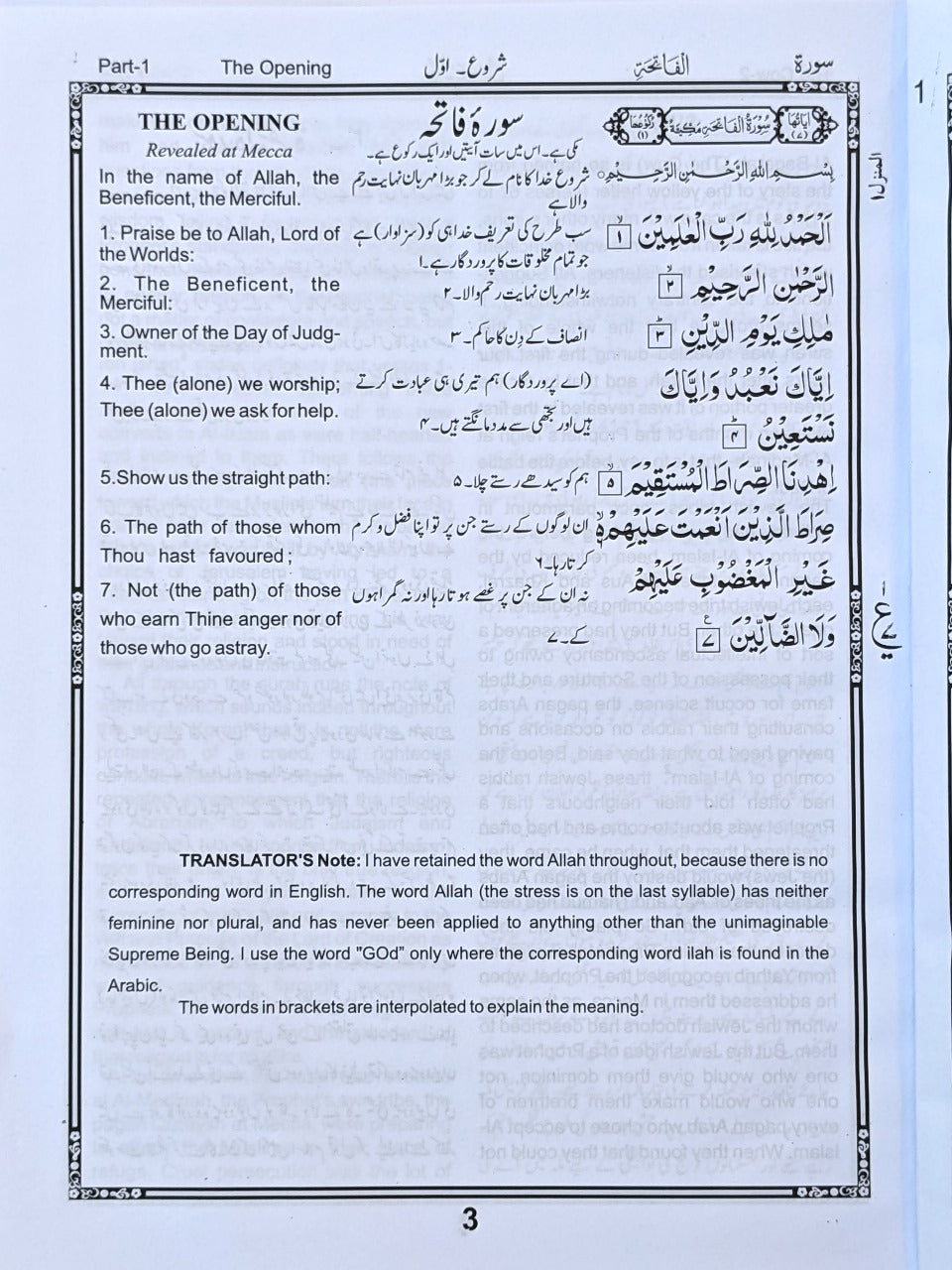 The Holy Quran – English & Urdu Translation - QURAN MARKAZ