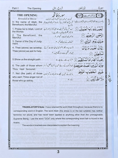 The Holy Quran – English & Urdu Translation - QURAN MARKAZ