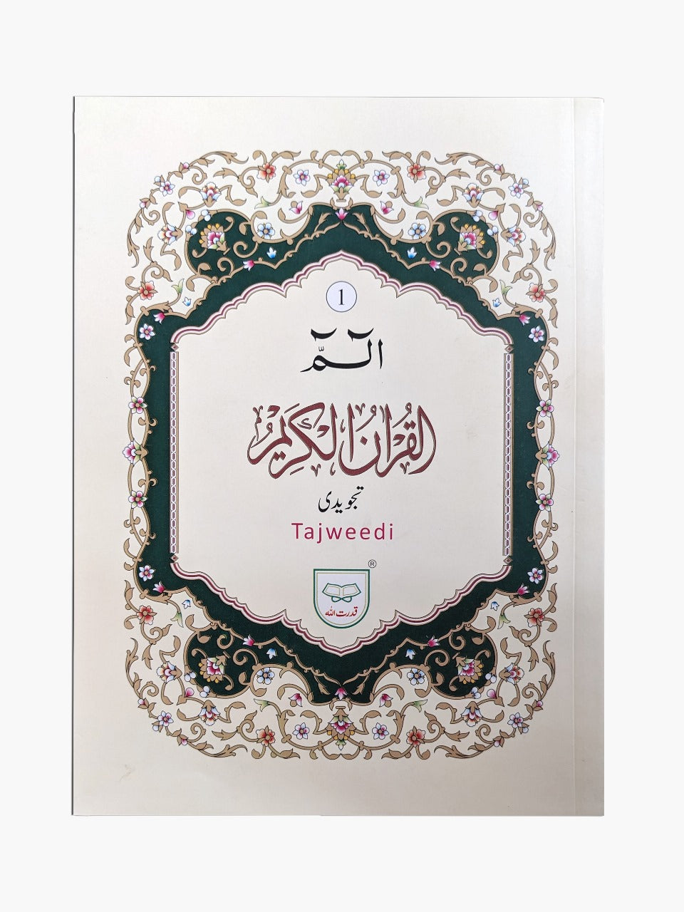 Tajweedi Supara Set – White Background - QURAN MARKAZ