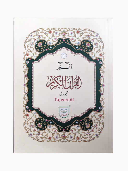 Tajweedi Supara Set – White Background - QURAN MARKAZ