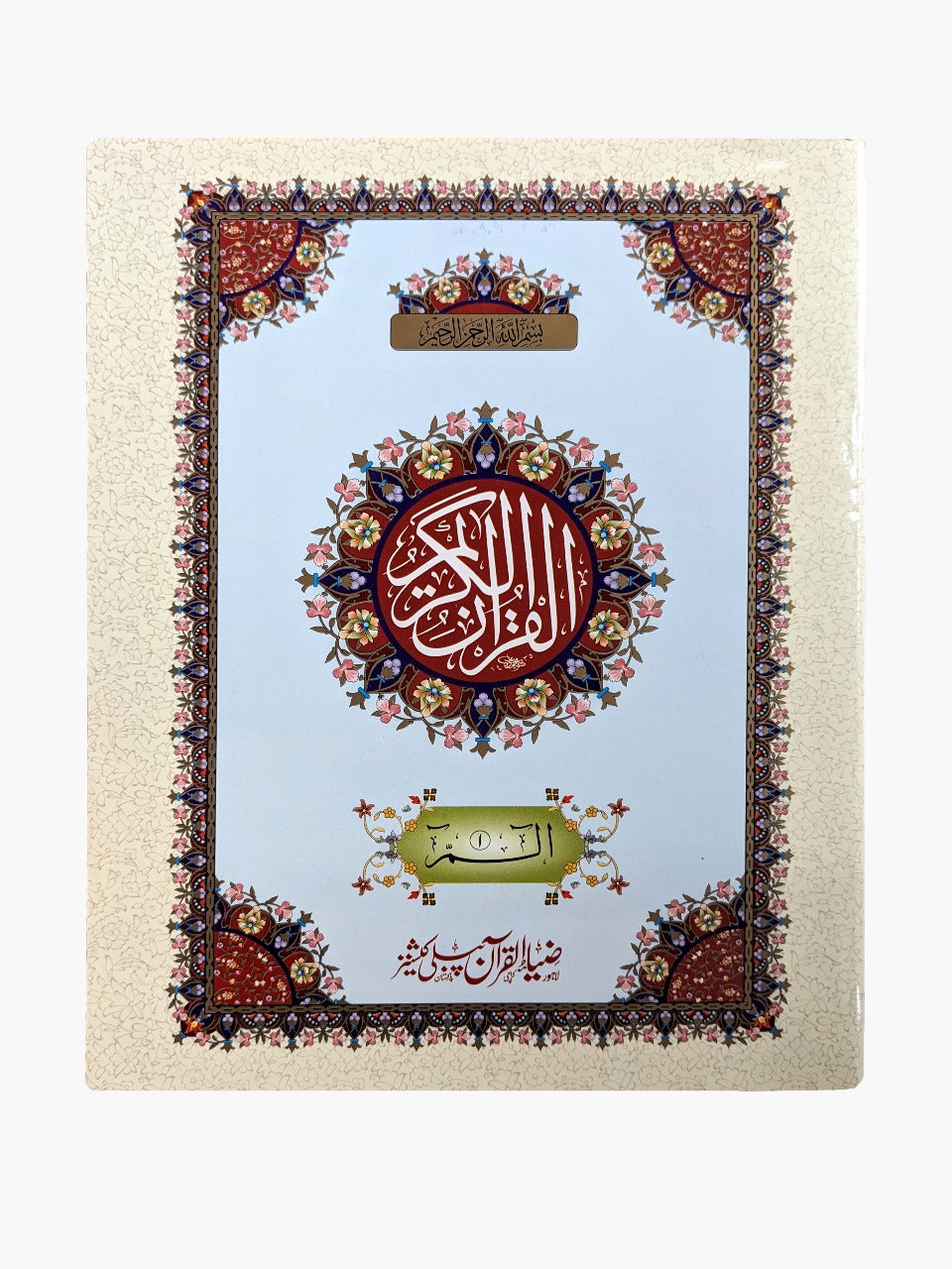 Simple Supara Set – White Background - QURAN MARKAZ