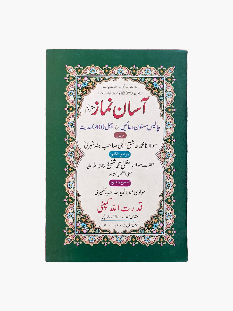 Asaan Namaz with Translation - QURAN MARKAZ