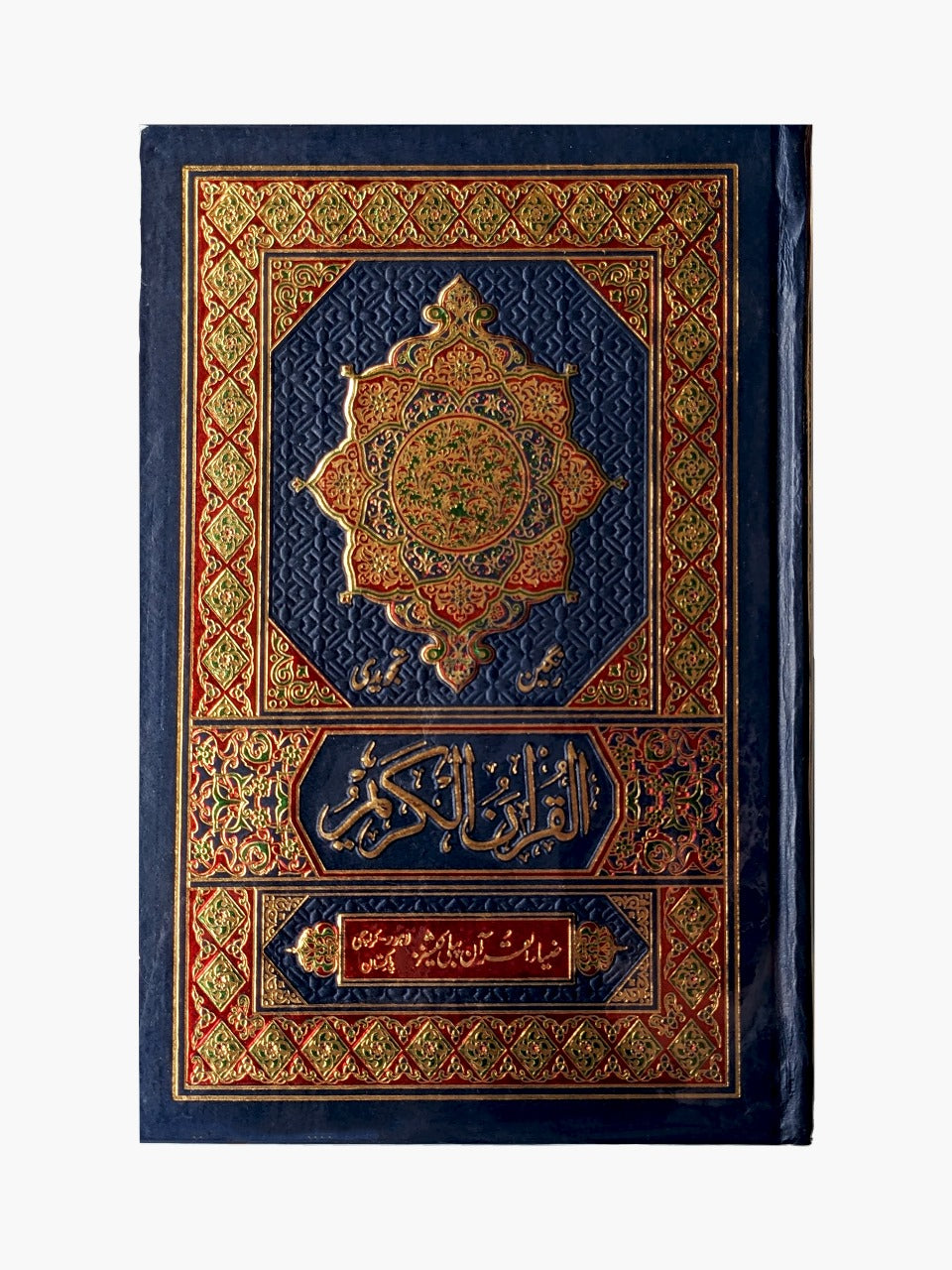 Tajweedi Colored Quran Pak - QURAN MARKAZ