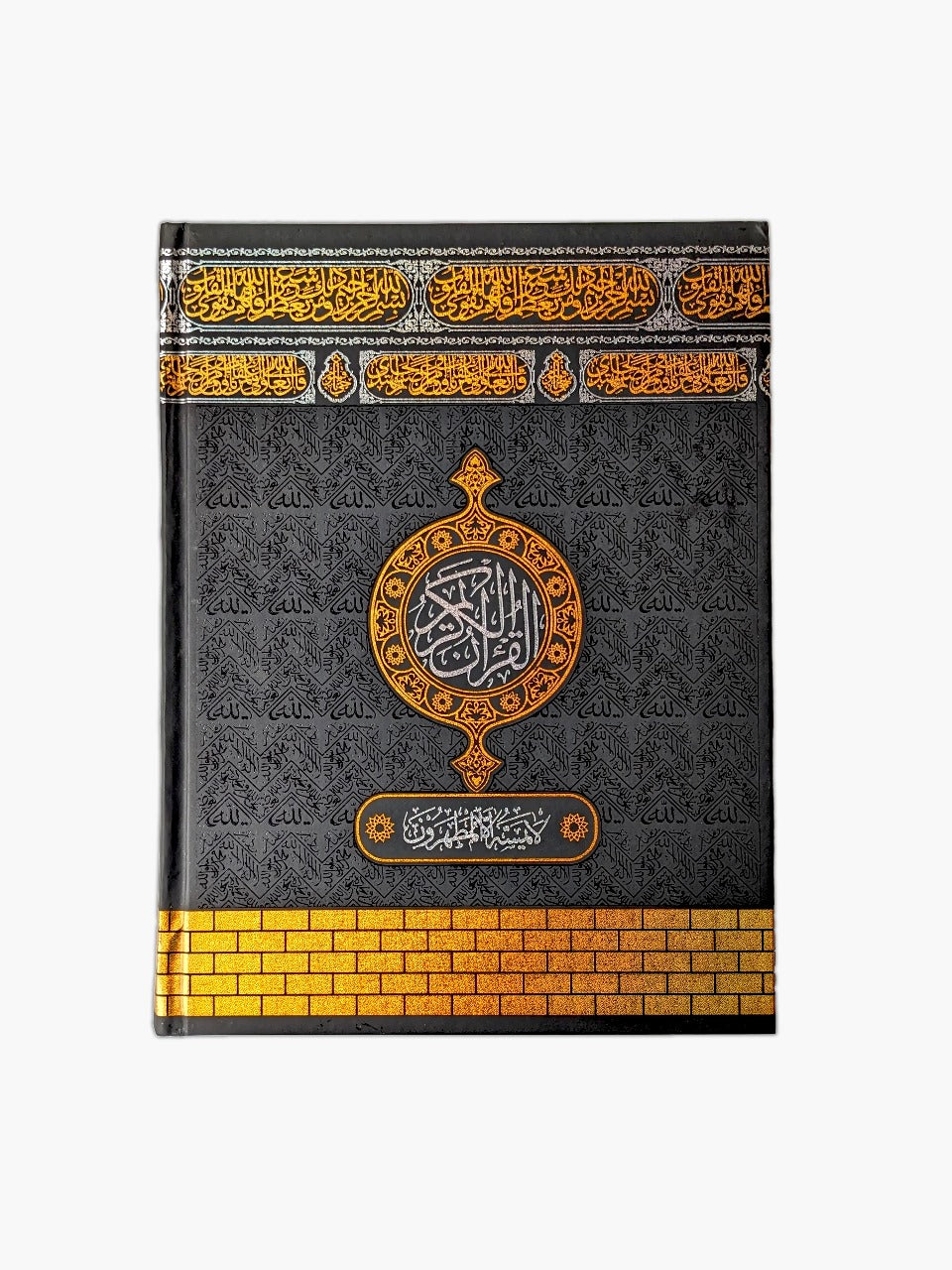 Kaaba Design Premium Quran Pak with Urdu Translation - QURAN MARKAZ
