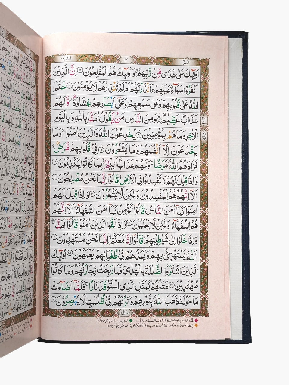 Tajweedi Colored Quran Pak - QURAN MARKAZ