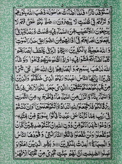 Bold Large Font Quran Pak – White Background